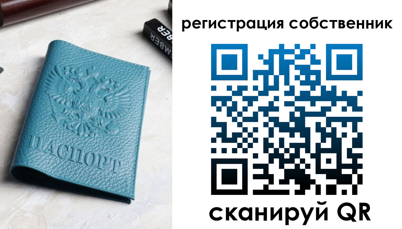 временная регистрация собственник в Судогде