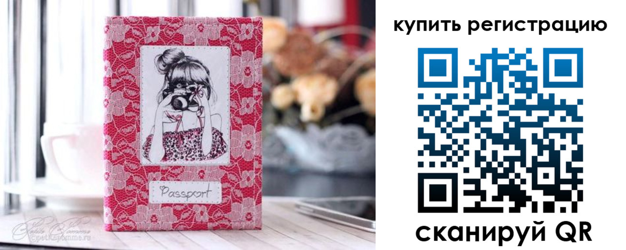 временная регистрация купить в Судогде
