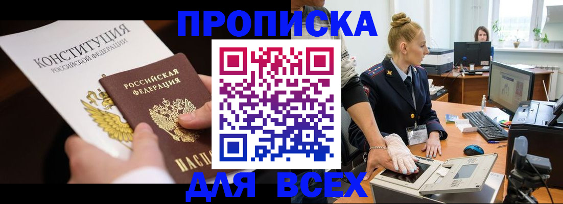 временная прописка в Судогде