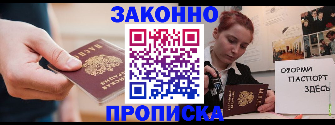 временная регистрация для школы в Судогде