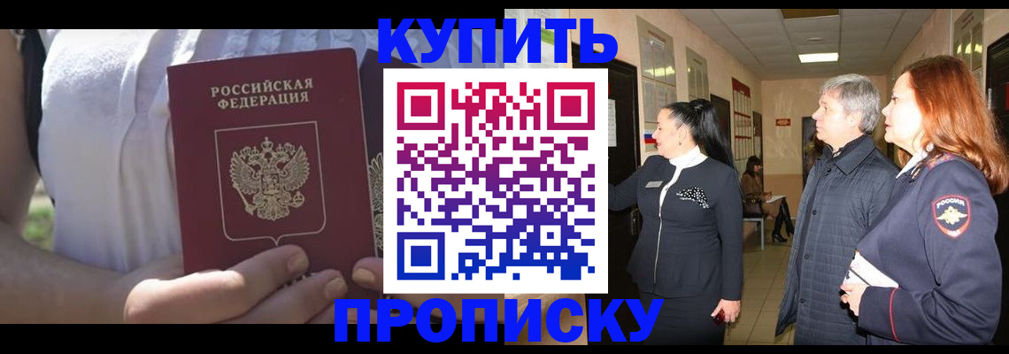 временная регистрация надежно в Судогде